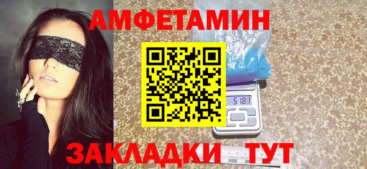АМФЕТАМИН 98%  Вход с VPN  blacksprut вход  Кушва  Amphetamine 