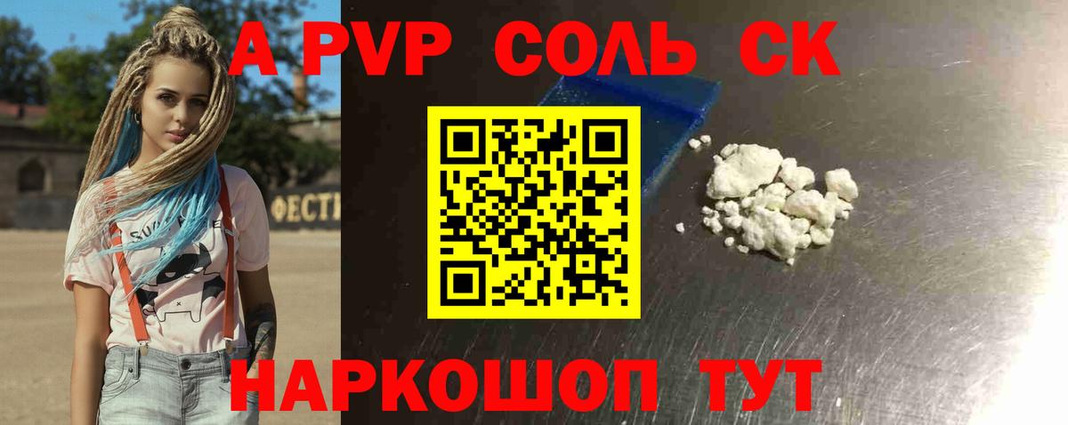 А ПВП VHQ Кушва