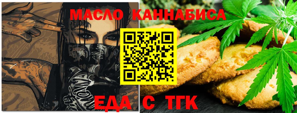 Cannafood конопля  Вход с VPN  Кушва 