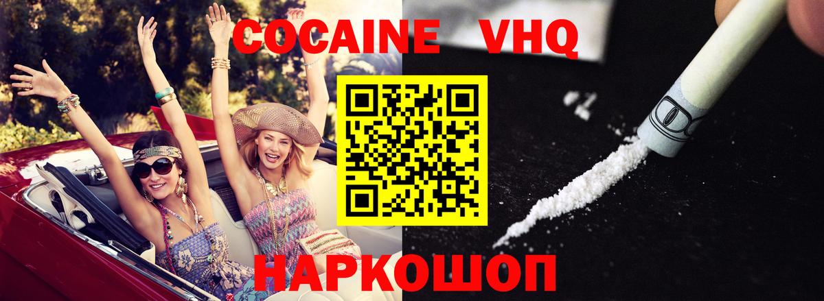 Кушва  COCAIN  Cocaine 97%  Вход с VPN  Кокаин Columbia 