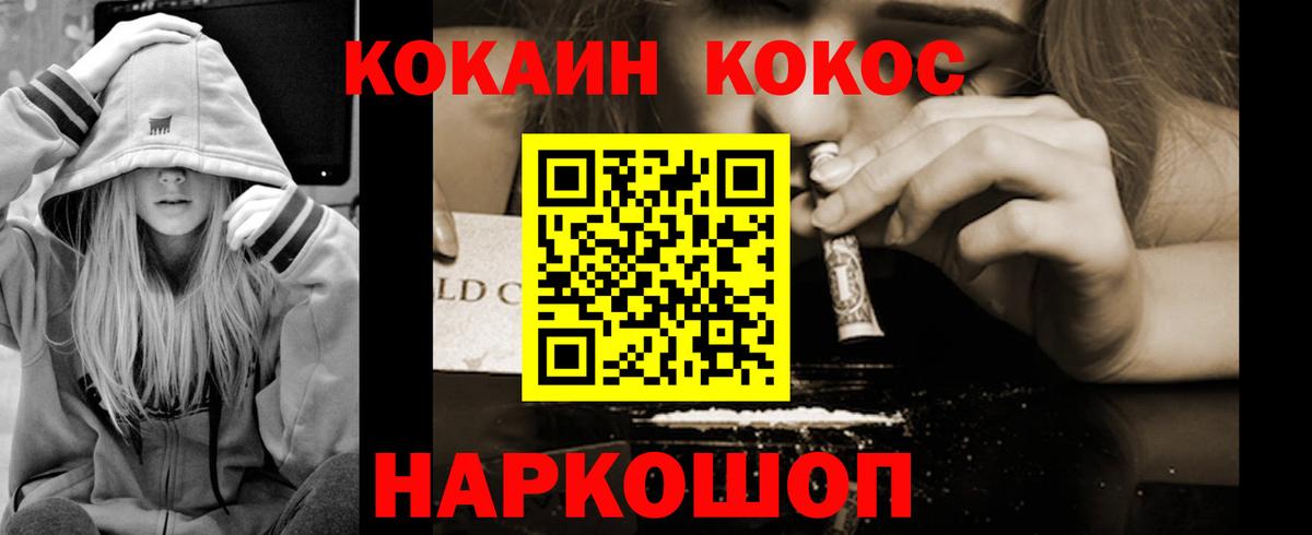 Кокаин 97% Кушва