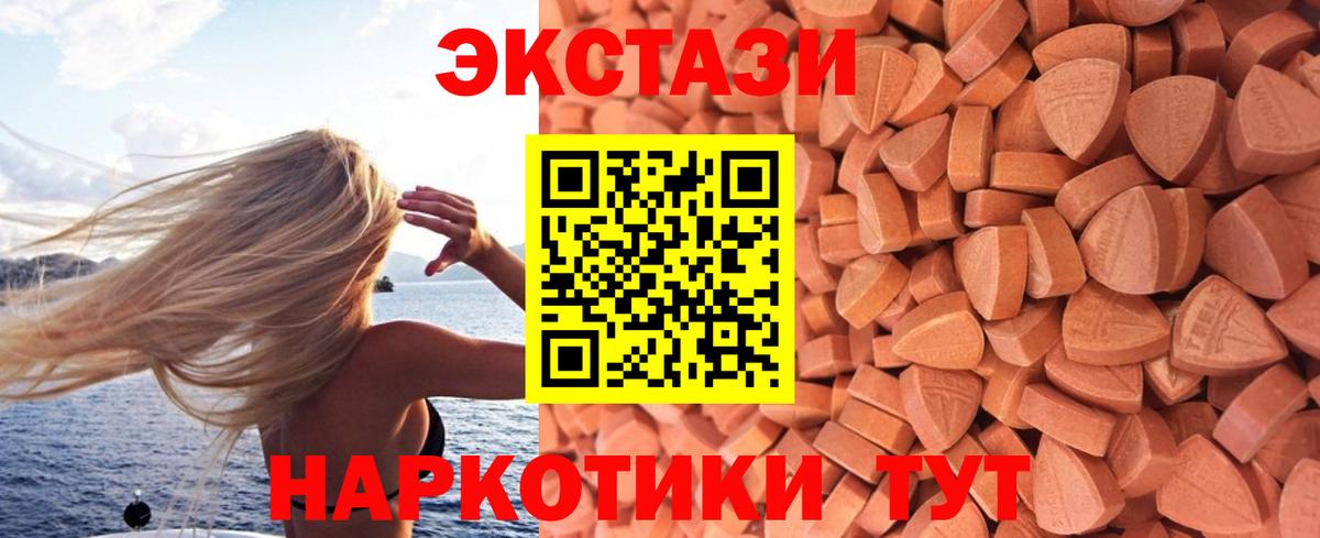 Кушва  Экстази  Вход с VPN  Ecstasy 99%  ЭКСТАЗИ таблы 