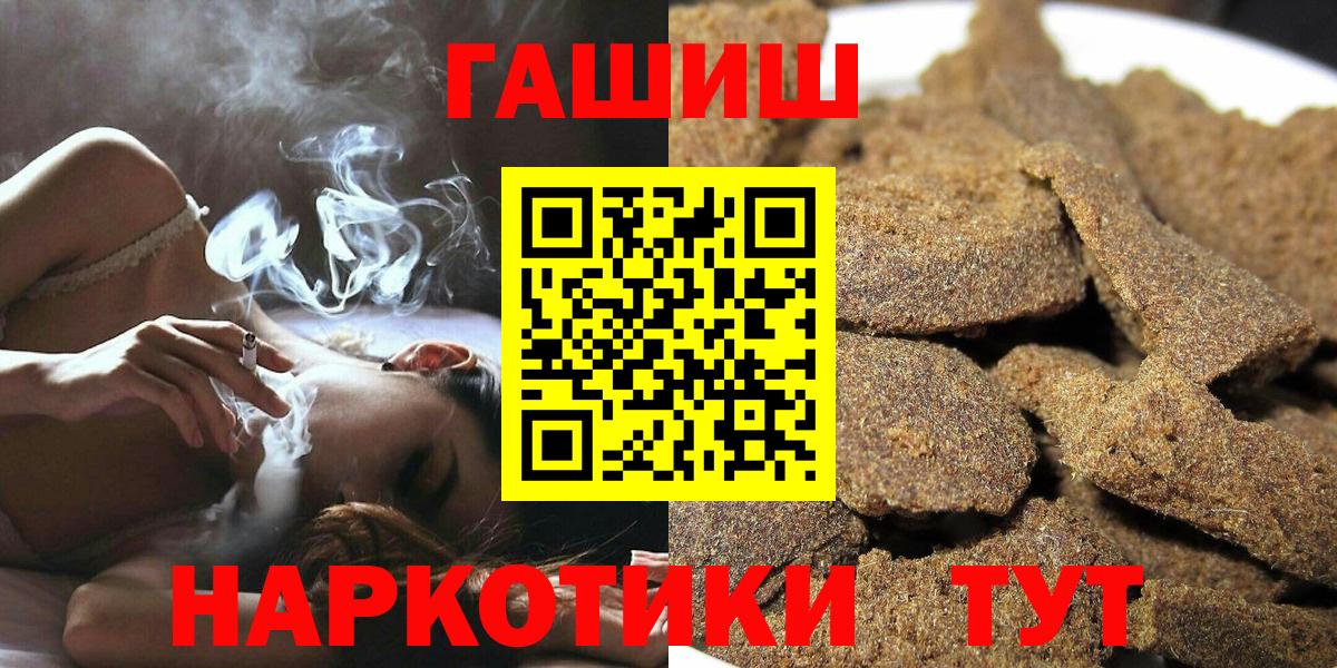 ГАШИШ  ГАШИШ гашик  ГАШИШ гашик  закладки  Кушва  Вход с VPN 