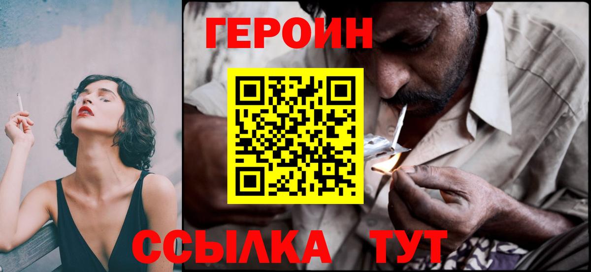 Героин белый Кушва