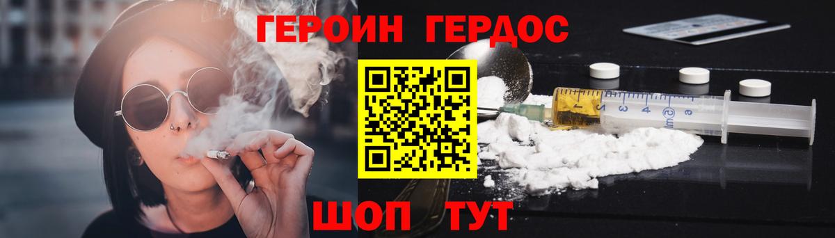 ГЕРОИН Афган  Вход с VPN  Кушва 