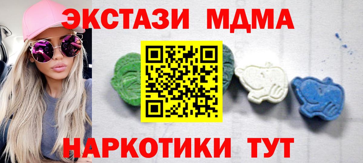 Кушва  MDMA Molly  MDMA Molly  Вход с VPN 