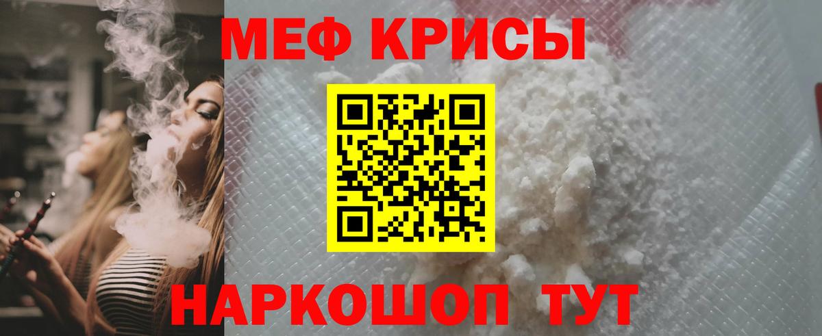 МЕФ кристаллы Кушва