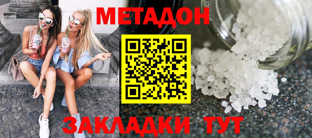Кушва  Метадон methadone  omg сайт  Метадон кристалл  Вход с VPN 