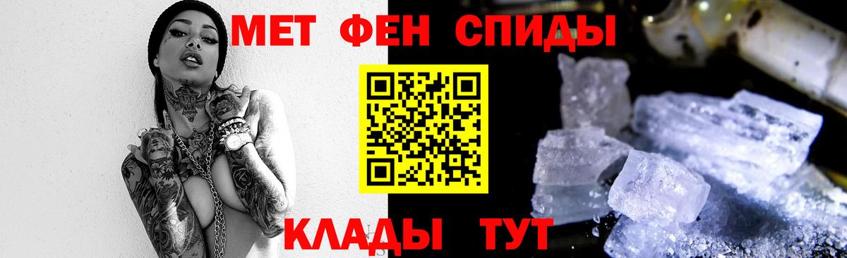 Кушва  МЕТАМФЕТАМИН пудра  Вход с VPN 