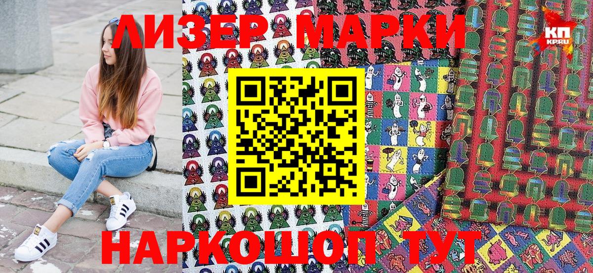 Наркотические марки 1500мкг  Вход с VPN  Наркотические марки  Кушва  Наркотические марки 1500мкг 