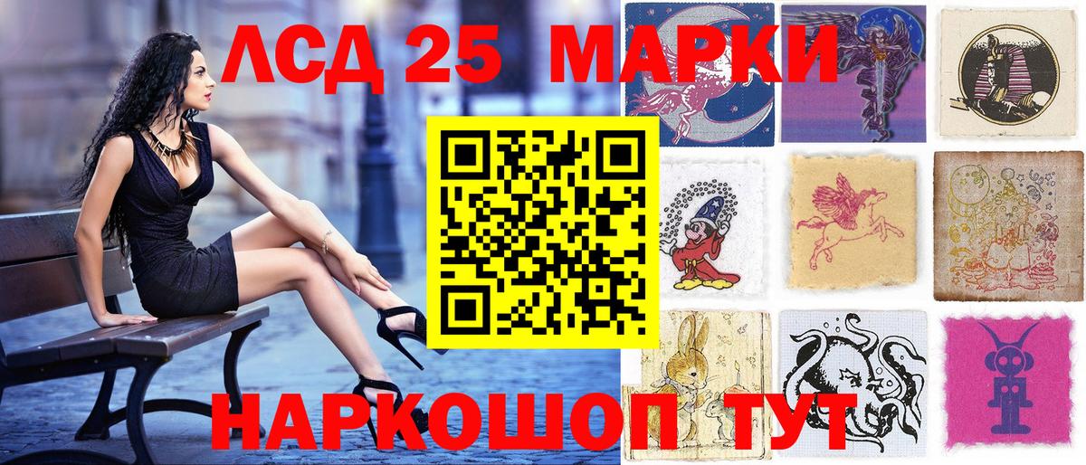Марки NBOMe 1500мкг Кушва