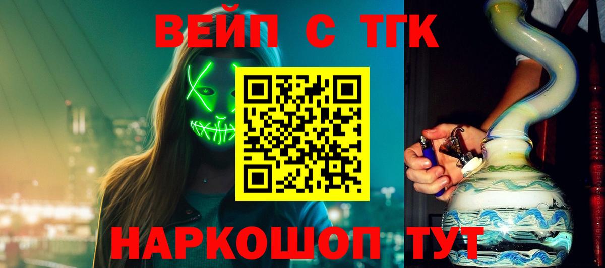 Дистиллят ТГК жижа Кушва