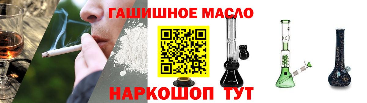 Кушва  Дистиллят ТГК THC oil  ТГК вейп  Вход с VPN 